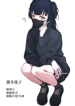 Page 3 of Kikan Gentei Saimin Ikusei