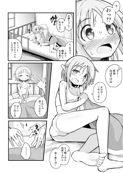 Page 4 of Kairaku ni Ochiru
