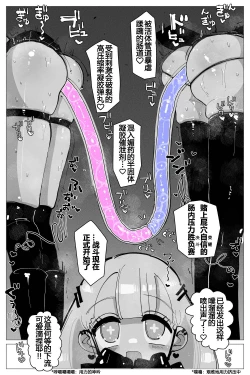 Page 21 of Anal Jelly Zumou | 穴凝胶浣肠角摔