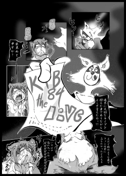 Page 12 of Haradaikokei Idol