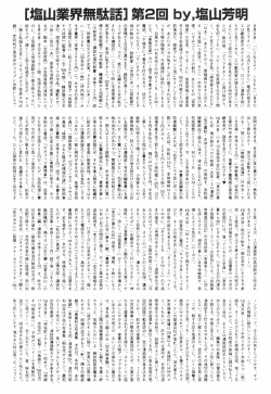 Page 411 of Buster Comic Vol. 3