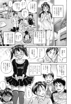 Page 96 of Buster Comic Vol. 3