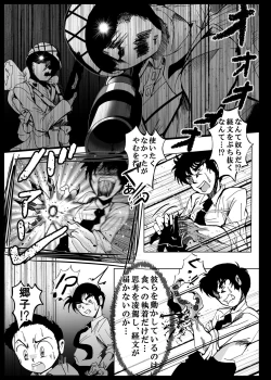 Page 34 of Heitaisan Abandonne