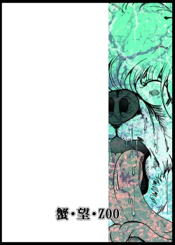 Page 52 of Heitaisan Abandonne