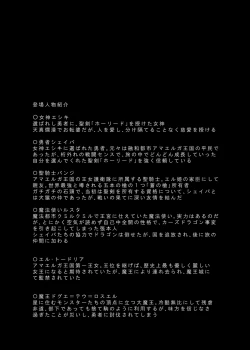 Page 3 of Jigoku de Iikara Turedasite