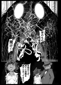 Page 21 of Tanukihen BADEND