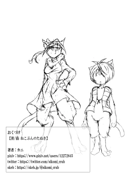 Page 31 of Neko bunno Tanuki