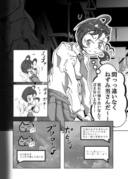 Page 7 of Neko bunno Tanuki