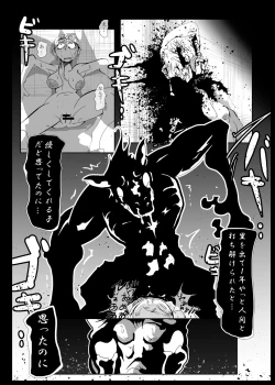 Page 30 of Kyou kara Roba