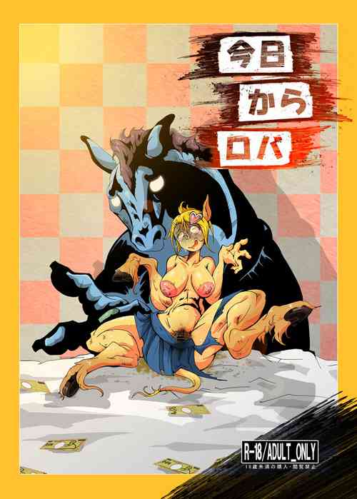 Download Kyou kara Roba