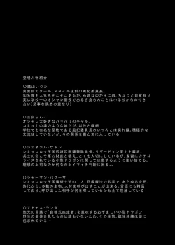 Page 38 of Isekaitenisimasita Sonogo Hitowokuimasita