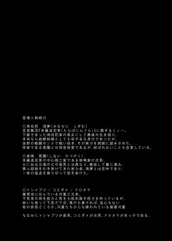 Page 3 of Kattupanarino