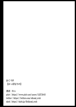 Page 77 of Kattupanarino