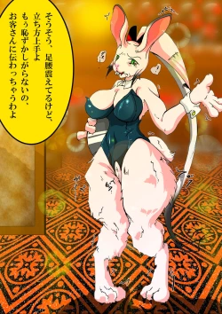 Page 25 of KaninogiSeira no Daigekitou