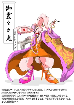 Page 28 of KaninogiSeira no Daigekitou