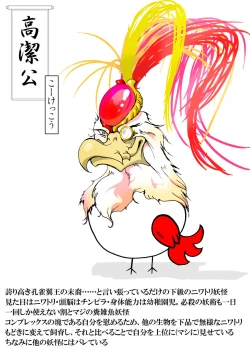 Page 31 of KaninogiSeira no Daigekitou