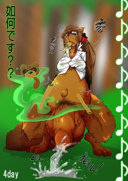 Page 44 of KaninogiSeira no Daigekitou