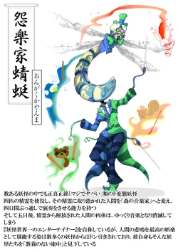 Page 49 of KaninogiSeira no Daigekitou