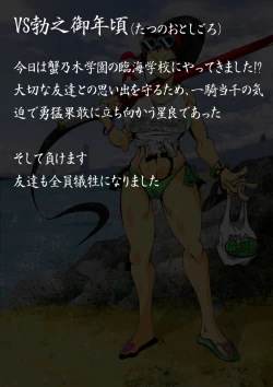 Page 51 of KaninogiSeira no Daigekitou