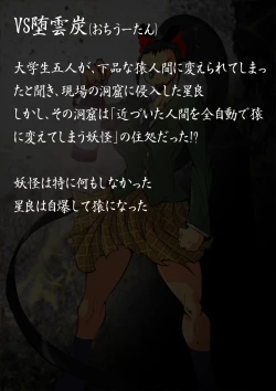 Page 59 of KaninogiSeira no Daigekitou