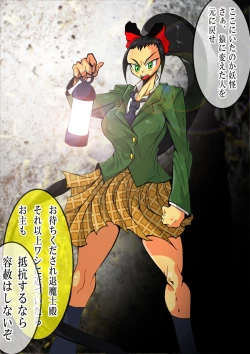 Page 60 of KaninogiSeira no Daigekitou