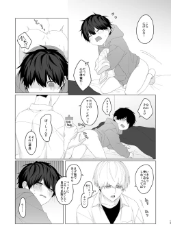 Page 13 of Kimochii Koto Suru Batsu Game