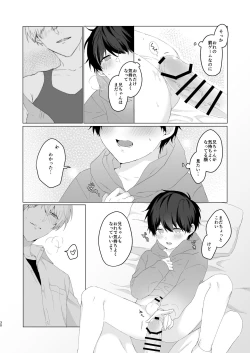 Page 30 of Kimochii Koto Suru Batsu Game