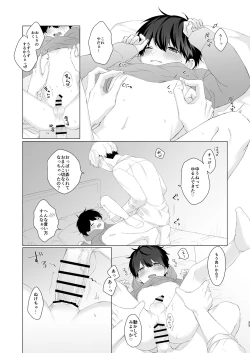 Page 33 of Kimochii Koto Suru Batsu Game