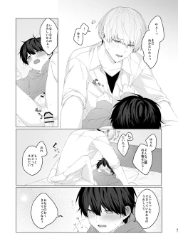 Page 41 of Kimochii Koto Suru Batsu Game