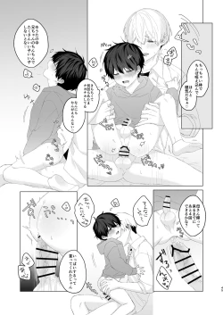 Page 45 of Kimochii Koto Suru Batsu Game