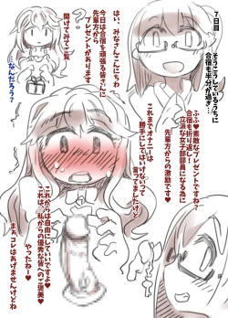 Page 13 of Mesu Ochi Kyoukagaxtusyuku