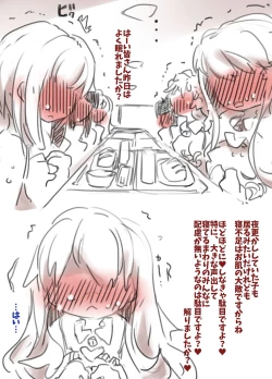 Page 16 of Mesu Ochi Kyoukagaxtusyuku