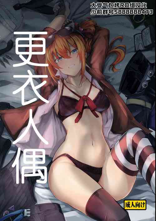 Download Kisekae Ningyou | 更衣人偶