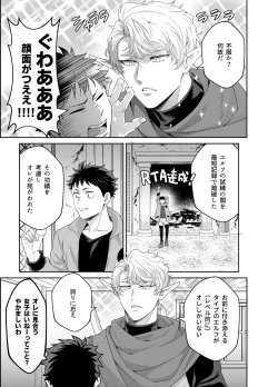 Page 4 of Yuusha-san Kyokon Elf to Isekai Haramase Tabi