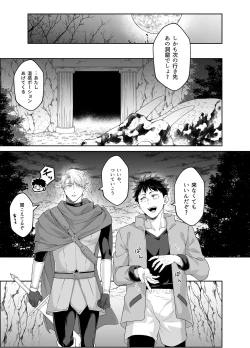Page 6 of Yuusha-san Kyokon Elf to Isekai Haramase Tabi