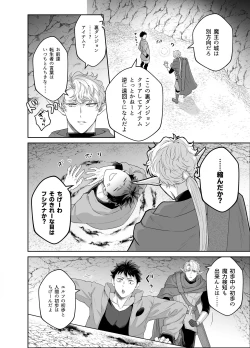 Page 7 of Yuusha-san Kyokon Elf to Isekai Haramase Tabi