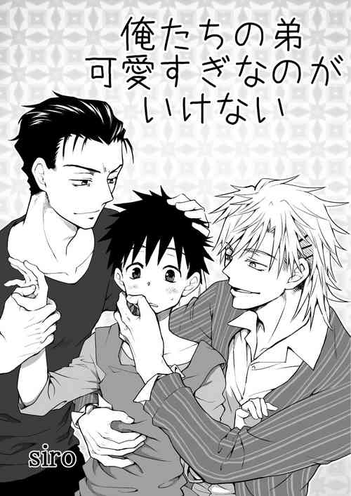 Download Oretachi no Otouto Kawai Sugi na no ga Ikenai