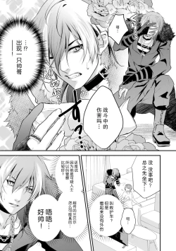 Page 16 of LasBoss ga Tensei shite kita node DT Moraimashita | 最终BOSS转生而来，因此拿下了他的童贞 1-3
