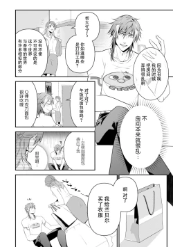 Page 46 of LasBoss ga Tensei shite kita node DT Moraimashita | 最终BOSS转生而来，因此拿下了他的童贞 1-3