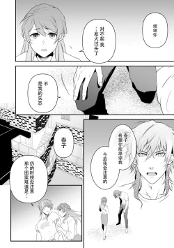 Page 52 of LasBoss ga Tensei shite kita node DT Moraimashita | 最终BOSS转生而来，因此拿下了他的童贞 1-3