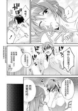 Page 75 of LasBoss ga Tensei shite kita node DT Moraimashita | 最终BOSS转生而来，因此拿下了他的童贞 1-3