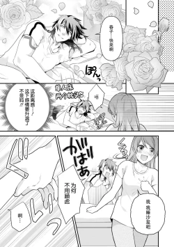 Page 84 of LasBoss ga Tensei shite kita node DT Moraimashita | 最终BOSS转生而来，因此拿下了他的童贞 1-3