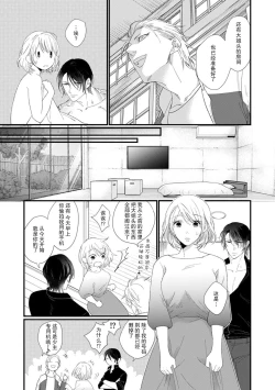 Page 42 of Kyou kara Watashi ga Yakuza no Oyome!? Wakadanna to Kousai 02