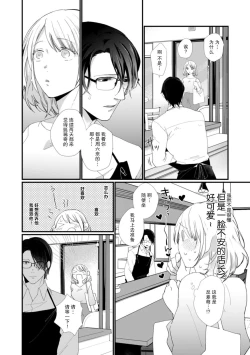 Page 9 of Kyou kara Watashi ga Yakuza no Oyome!? Wakadanna to Kousai 02