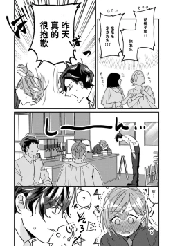 Page 48 of Don't Disturb! Hotel Maid no Cherry wa Jouren Shinshi ni Taberaremashita | 请勿打扰！酒店客房服务员被常客绅士夺走第一次 1-2