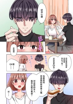 Page 12 of gokudō-kun o hirottara| 捡到黑道君（全彩） 1