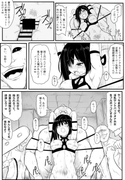 Page 16 of Oni Hitsugi Remake - Nightmare of the horn Ch. 1 Kouhen