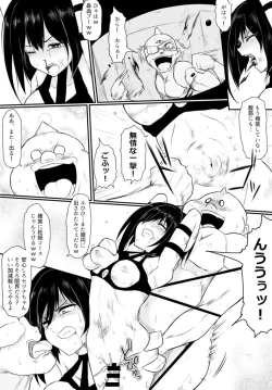 Page 18 of Oni Hitsugi Remake - Nightmare of the horn Ch. 1 Kouhen