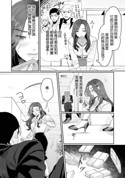 Page 12 of SM-teki jun'ai渴望解开的男人x欲被捆绑的女人 1