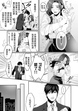 Page 15 of SM-teki jun'ai渴望解开的男人x欲被捆绑的女人 1